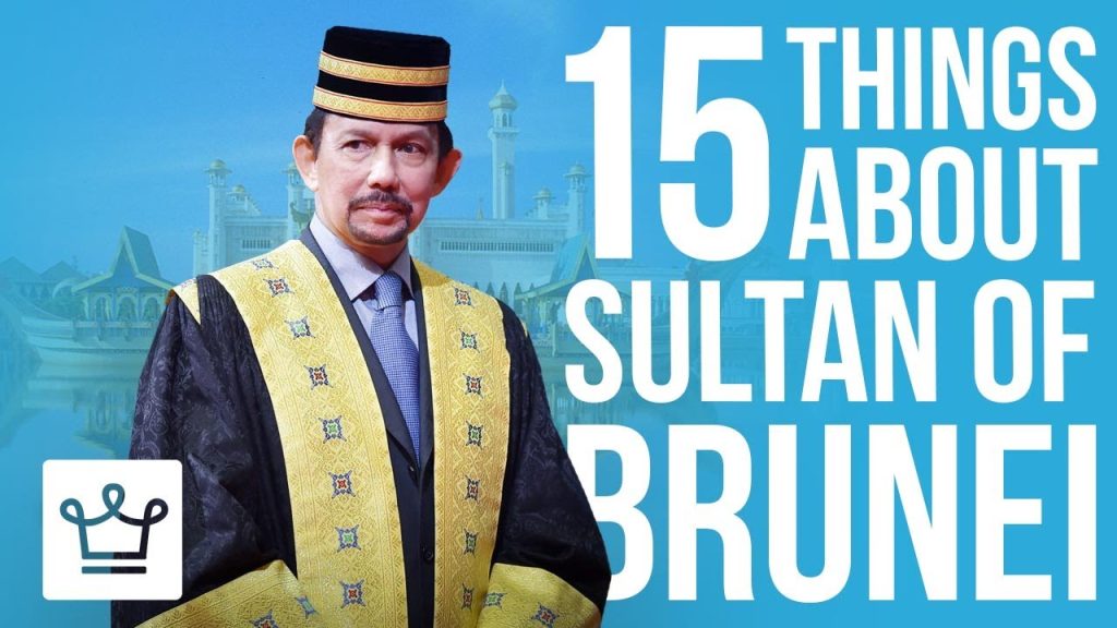 Βίντεο: 15 πράγματα που δεν ξέρατε για τον ζάμπλουτο Σουλτάνο του Μπρουνέι