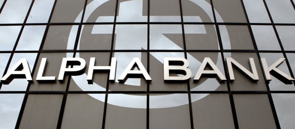 Alpha Bank: Αποπλήρωσε τους δημόσιους πόρους