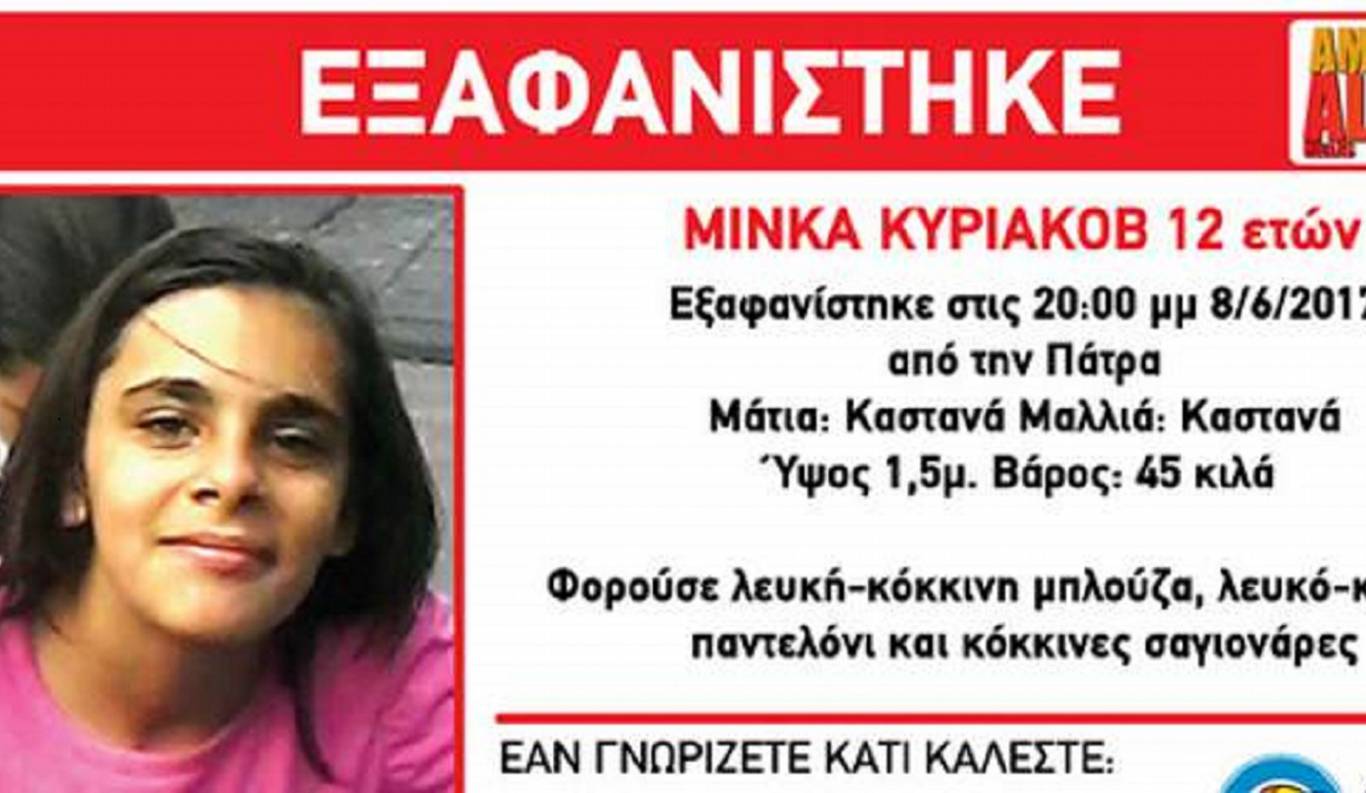 Εξαφάνιση 12χρονης στην Πάτρα: Είχε χαθεί, είχε βρεθεί και τώρα την άρπαξε ο πατέρας της