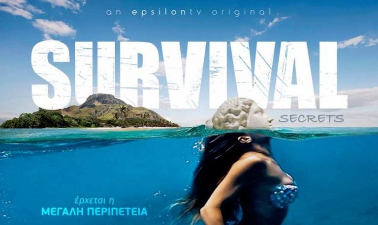 Survival: Τα πρώτα ονόματα των «Διάσημων» – Το μυστήριο με το νέο realty επιβίωσης (βίντεο)