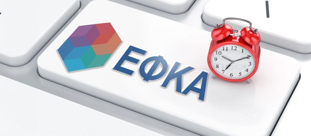 ΕΦΚΑ: «Μποναμάς» 150 ευρώ στους υπαλλήλους για την έκδοση των εκκρεμών συντάξεων
