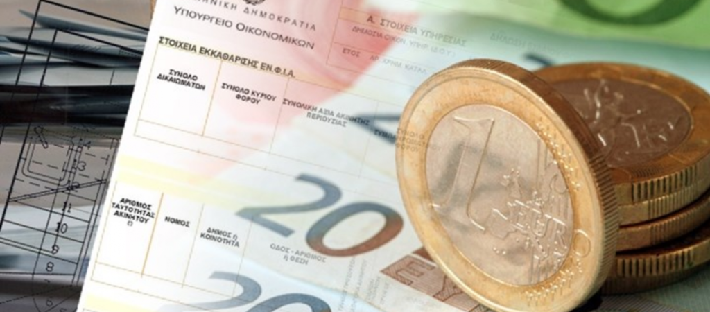 Επιστιστροφή φόρου 360 ευρώ σε 142.000 πολίτες
