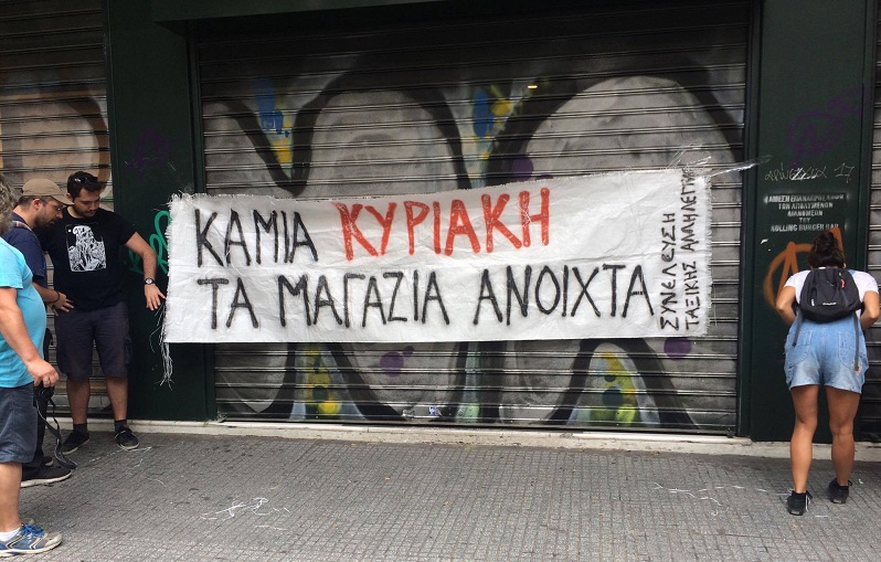 Θεσσαλονίκη: Ομάδες περιφρούρησης της απεργίας έστησαν «μπλόκο» σε εισόδους καταστημάτων (φωτό. βίντεο)
