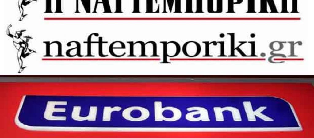 Η Ναυτεμπορική προχώρησε σε συμφωνία με τη Εurobank για το ληξιπρόθεσμο δάνειο