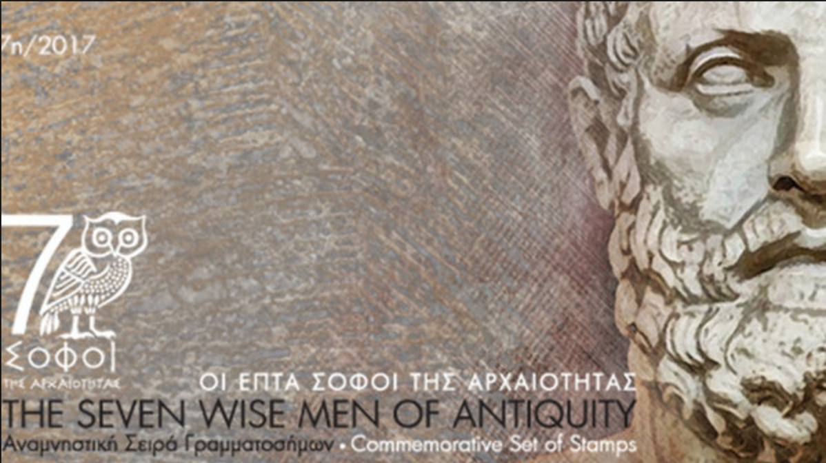 ΕΛΤΑ: Αναμνηστική σειρά γραμματοσήμων με θέμα «Επτά Σοφοί της Αρχαιότητας» (φωτό)