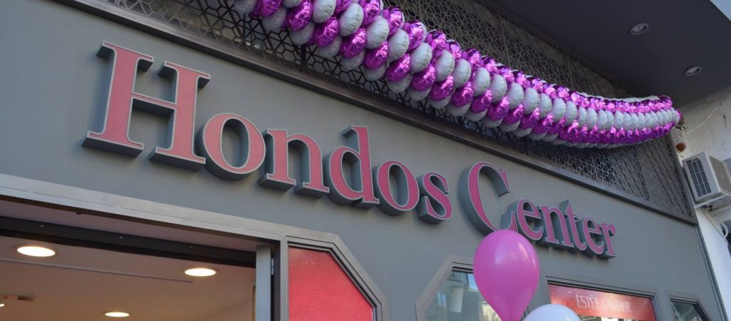 Διαψεύδει η «Hondos Center» τα περί πτώχευσής της- Ουδεμία σχέση με τη «Hondos Palace»