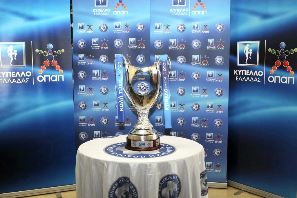 Κύπελλο Ελλάδος: Ποιοι είναι οι όμιλοι που κληρώθηκαν;