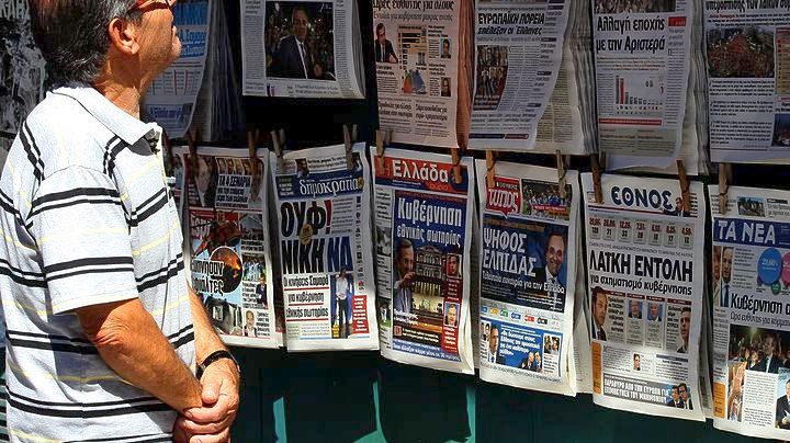 Προβληματισμός και ανησυχία εργαζομένων για την μη έκδοση της εφημερίδας «Μακεδονία»
