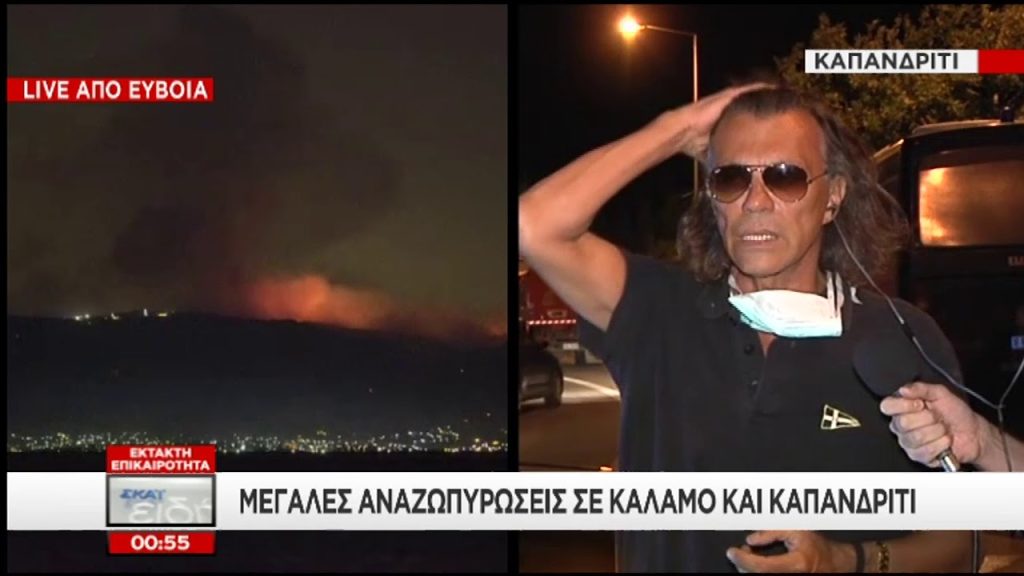 Ηλ. Ψινάκης: «Γράφονται πολλές μπούρδες για το που ήμουν όταν έκαιγε η φωτιά» (φωτό, βίντεο)