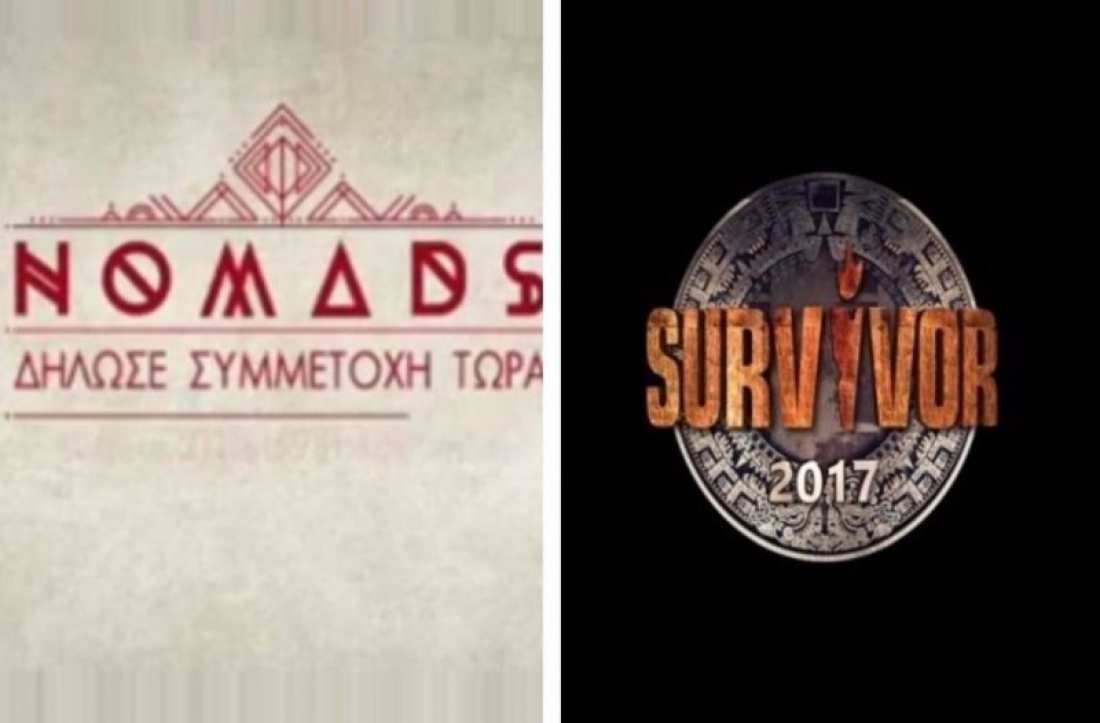 «Σκληρή» μάχη δίνουν Survivor και Nomads για να συγκεντρώσουν…Διάσημους