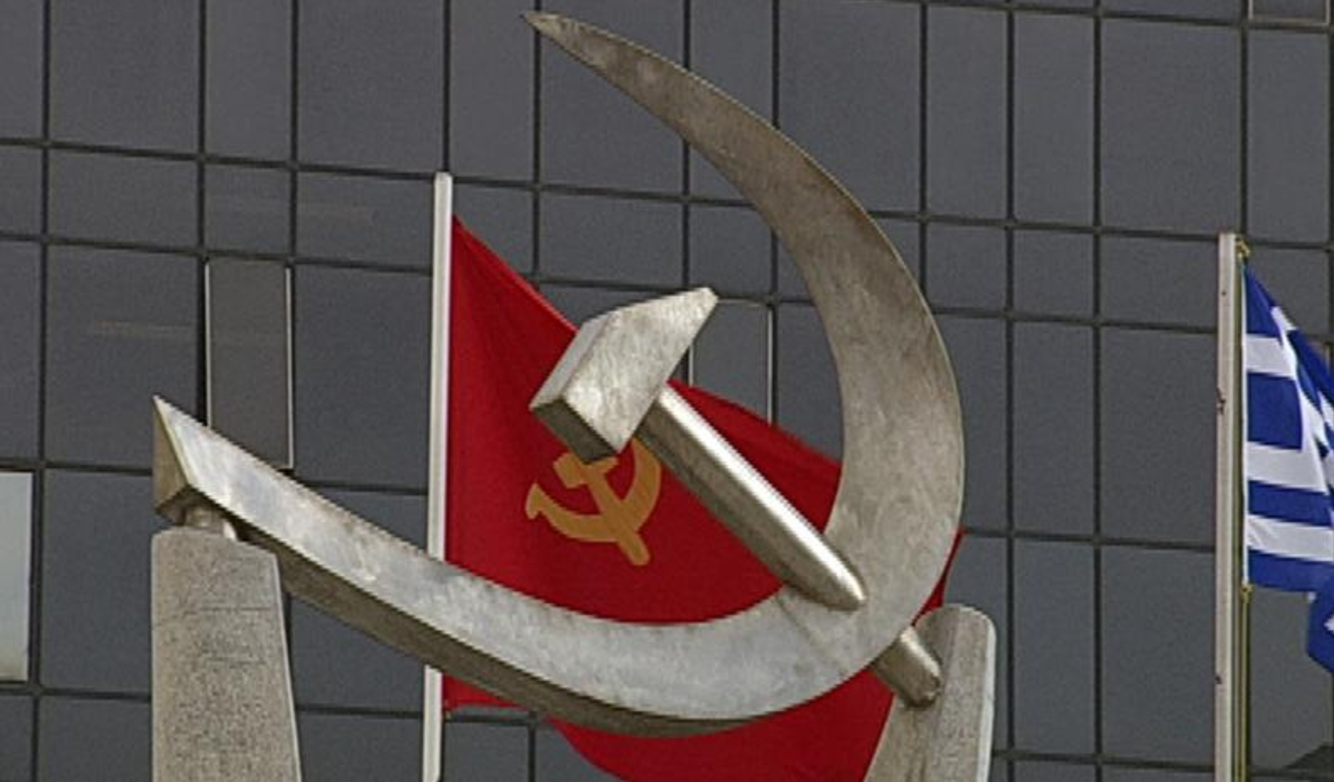 ΚΚΕ: «Η εξίσωση κομμουνισμού – φασισμού είναι η επίσημη ιδεολογία της Ε.Ε.»