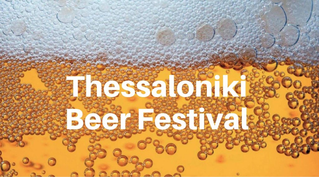 Μία «όαση» της μπύρας ανοίγει της πύλες της στο… Thessaloniki Beer Festival (φωτό)