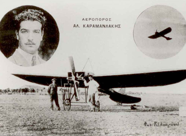 Αλέξανδρος Καραμανλάκης: Ο πρώτος νεκρός της ελληνικής αεροπορίας