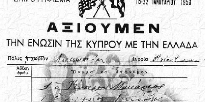 Όταν οι Κύπριοι ψήφιζαν μαζικά για την ένωση με την Ελλάδα (φωτό)