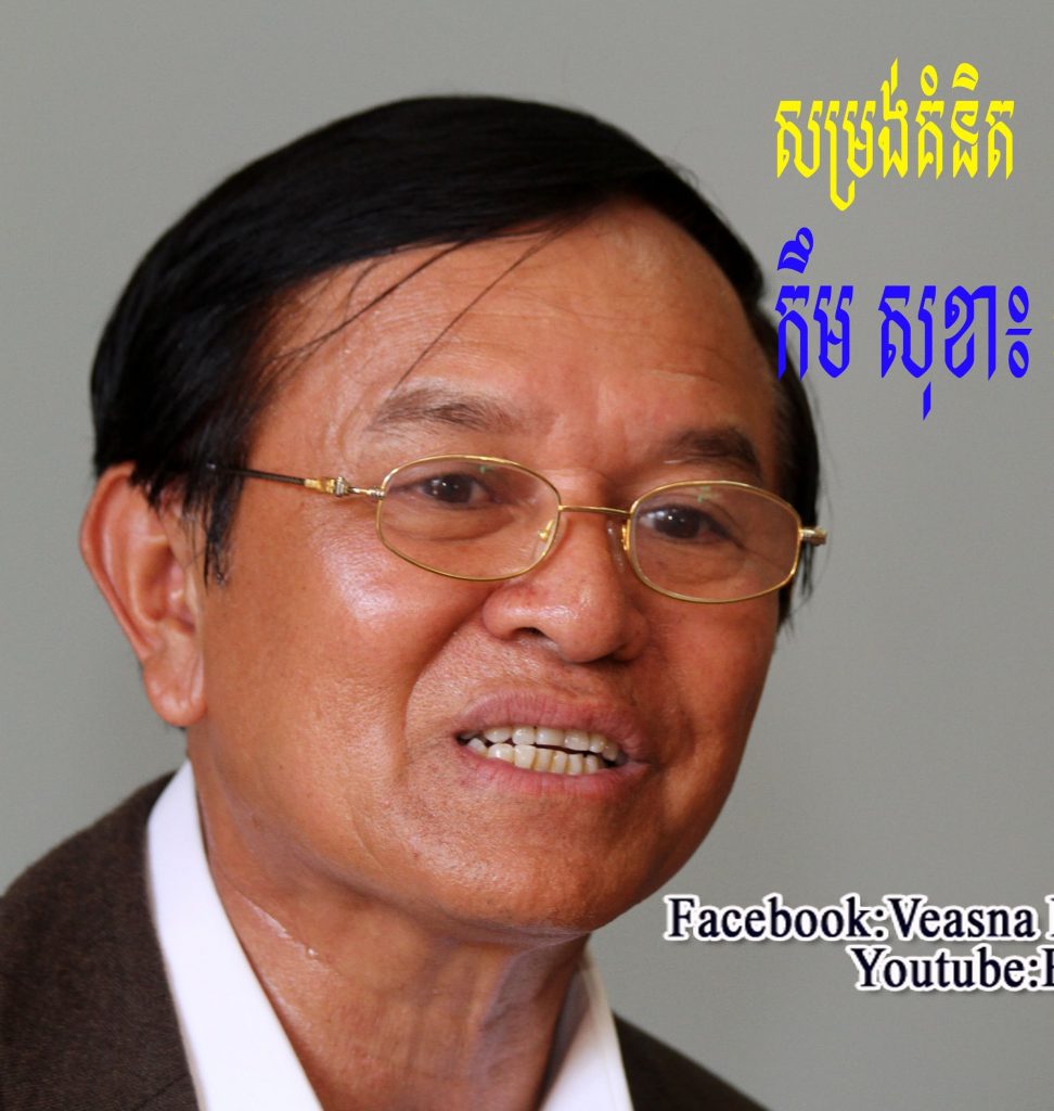 Καμπότζη: Ξαφνική σύλληψη του ηγέτη της αντιπολίτευσης