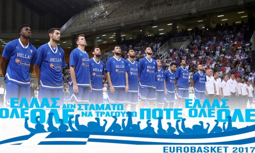 Ορίστηκε η ώρα του προημιτελικού της Εθνικής