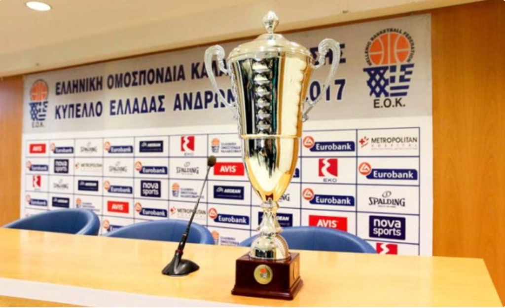 Αρχίζει το Κύπελλο Ελλάδος