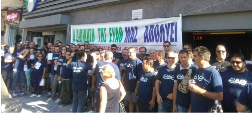Θεσσαλονίκη: Διαμαρτυρία συμβασιούχων έξω από το κτίριο της ΕΥΑΘ 