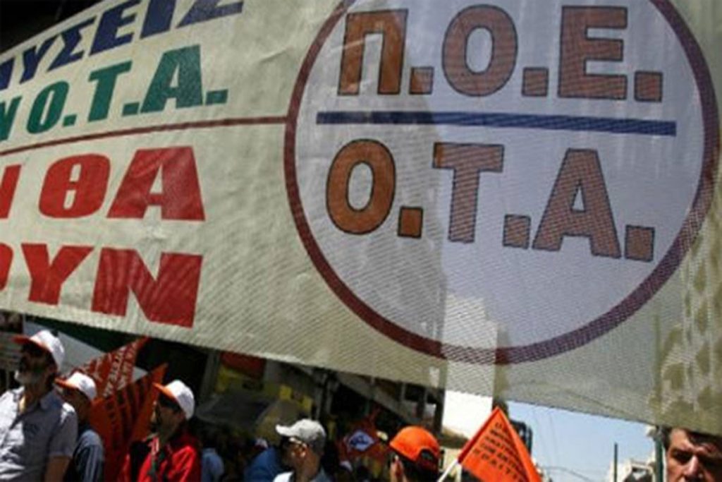 Στάση εργασίας των εργαζομένων στους ΟΤΑ Θεσσαλονίκης τη Δευτέρα