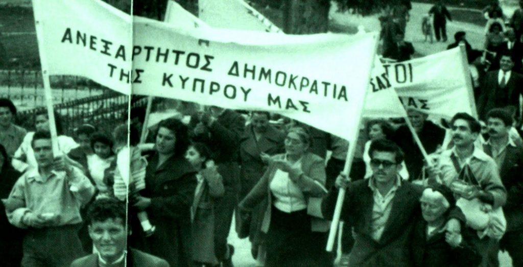 Η Κύπρος γιορτάζει σήμερα την 57η επέτειο της ανεξαρτησίας της