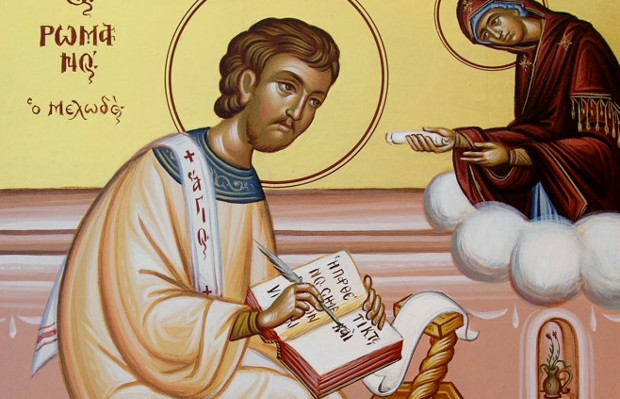 Γιορτάζει σήμερα ο Όσιος Ρωμανός ο Μελωδός – Άγιος και πολυγραφότατος ποιητής