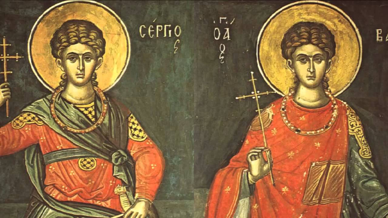 Οι Άγιοι Σέργιος και Βάκχος που υπηρετούσαν στις στρατιωτικές τάξεις του αυτοκράτορα Μαξιμιανού