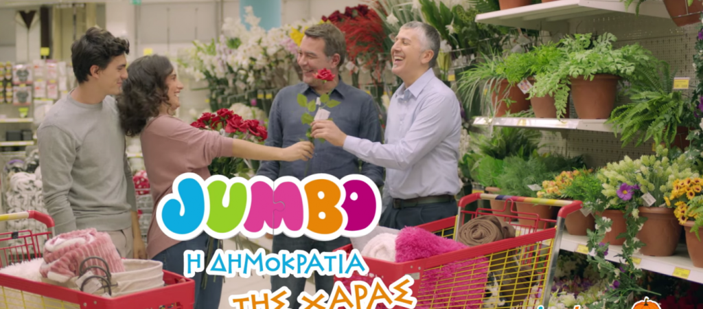 Σημεία των καιρών: Κυκλοφόρησαν οι νέες διαφημίσεις του Jumbo με gay και μετανάστες! (βίντεο)