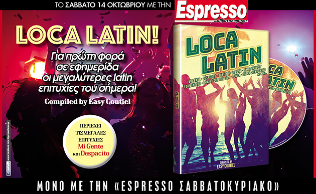 Μη χάσετε με την Espresso του Σαββάτου… Ολη η τρέλα του latin σε μία συλλογή