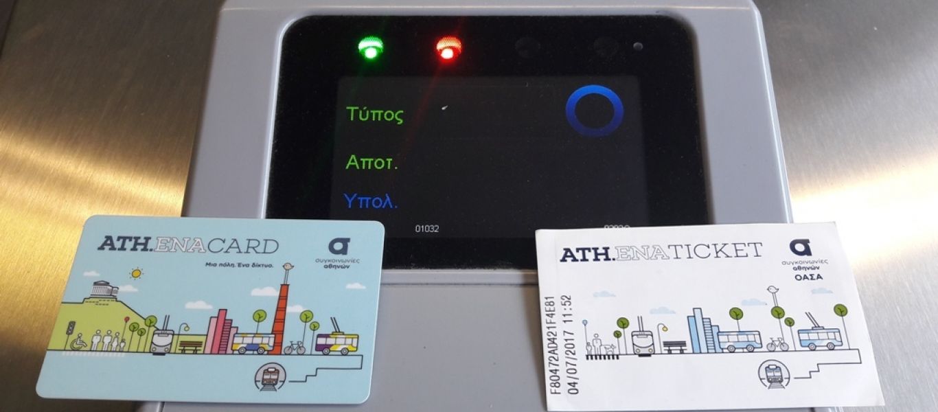 Πώς θα αποκτήσετε την προσωποποιημένη ηλεκτρονική κάρτα για τα μέσα μεταφοράς