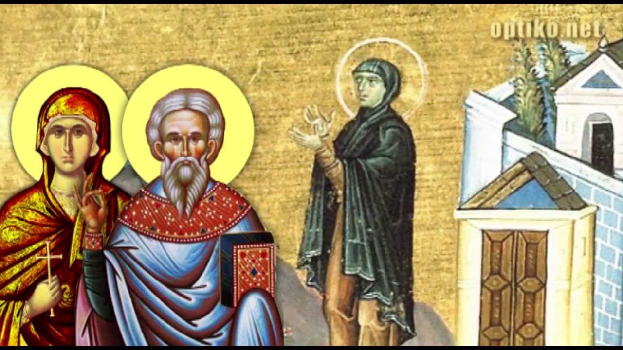 Η Αγία Θεοδότη και ο Άγιος Σωκράτης που έζησαν τον 3ο αιώνα μ.Χ. και μαρτύρησαν στην Άγκυρα