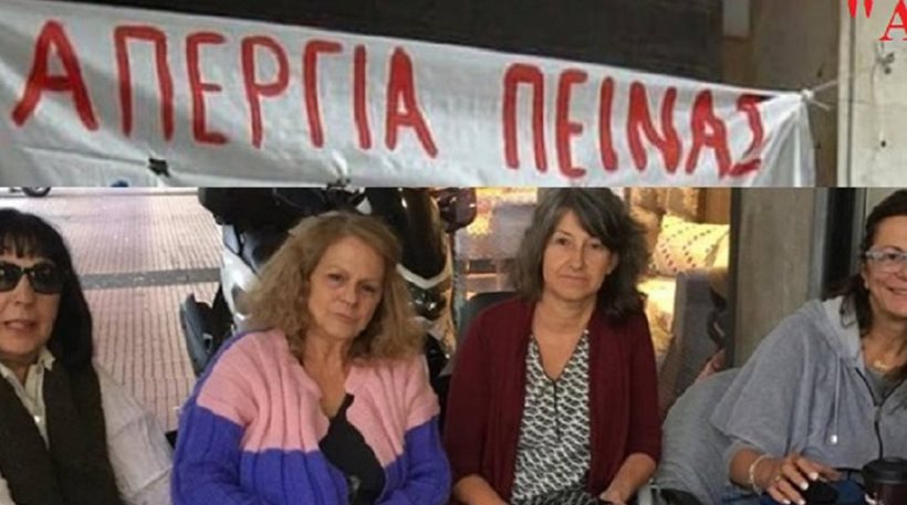 Αποχωρούν από το κτήριο της ΕΣΗΕΑ και σταματούν την απεργία πείνας οι δημοσιογράφοι