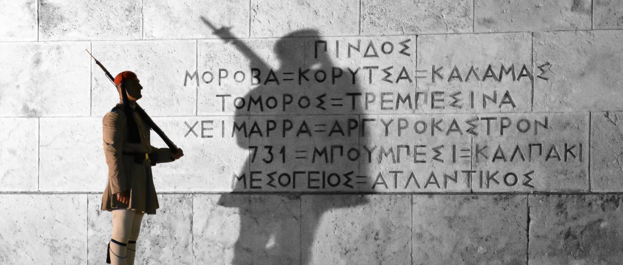 Ο «δρόμος» προς τον Ελληνοϊταλικό πόλεμο – Πως οδηγηθήκαμε στο ηρωικό «ΟΧΙ» και το έπος του 1940; (φωτό)