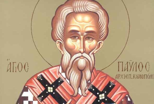 Ο Άγιος Παύλος Α’ ο Ομολογητής και Ιερομάρτυρας Αρχιεπίσκοπος Κωνσταντινούπολης