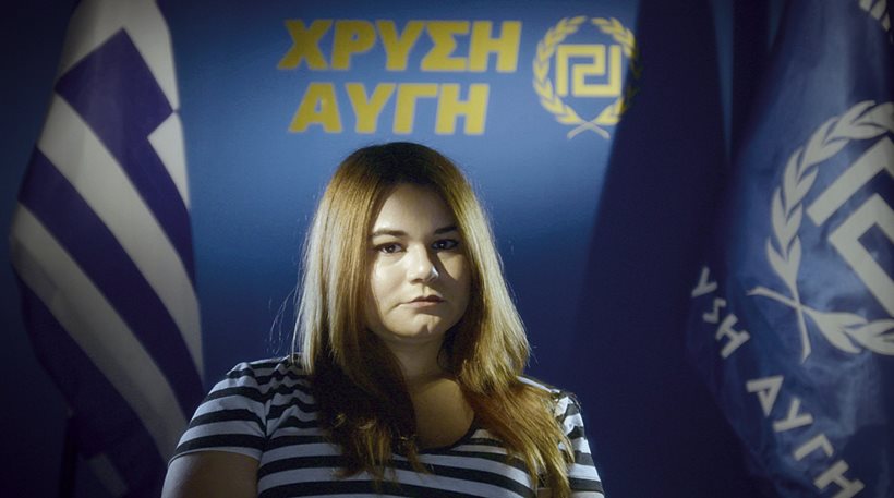 «Golden Dawn Girls»: Το νορβηγικό ντοκιμαντέρ αφιερωμένο στις γυναίκες του Λαϊκού Συνδέσμου (βίντεο)