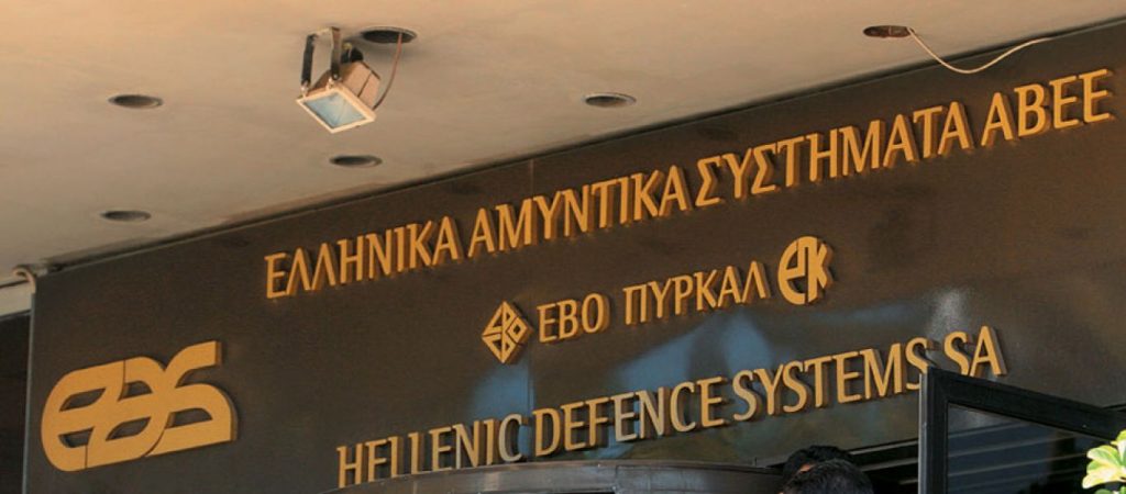 «Βόμβα» από Κομισιόν: Ζητούν να κλείσουν τα Ελληνικά Αμυντικά Συστήματα εάν δεν δώσουν 55 εκ. ευρώ!