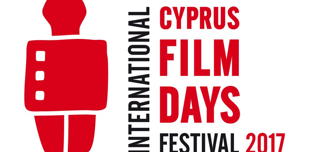 Κινηματογραφικές Μέρες – Κύπρος 2018. 16ο Διεθνές Φεστιβάλ Κινηματογράφου