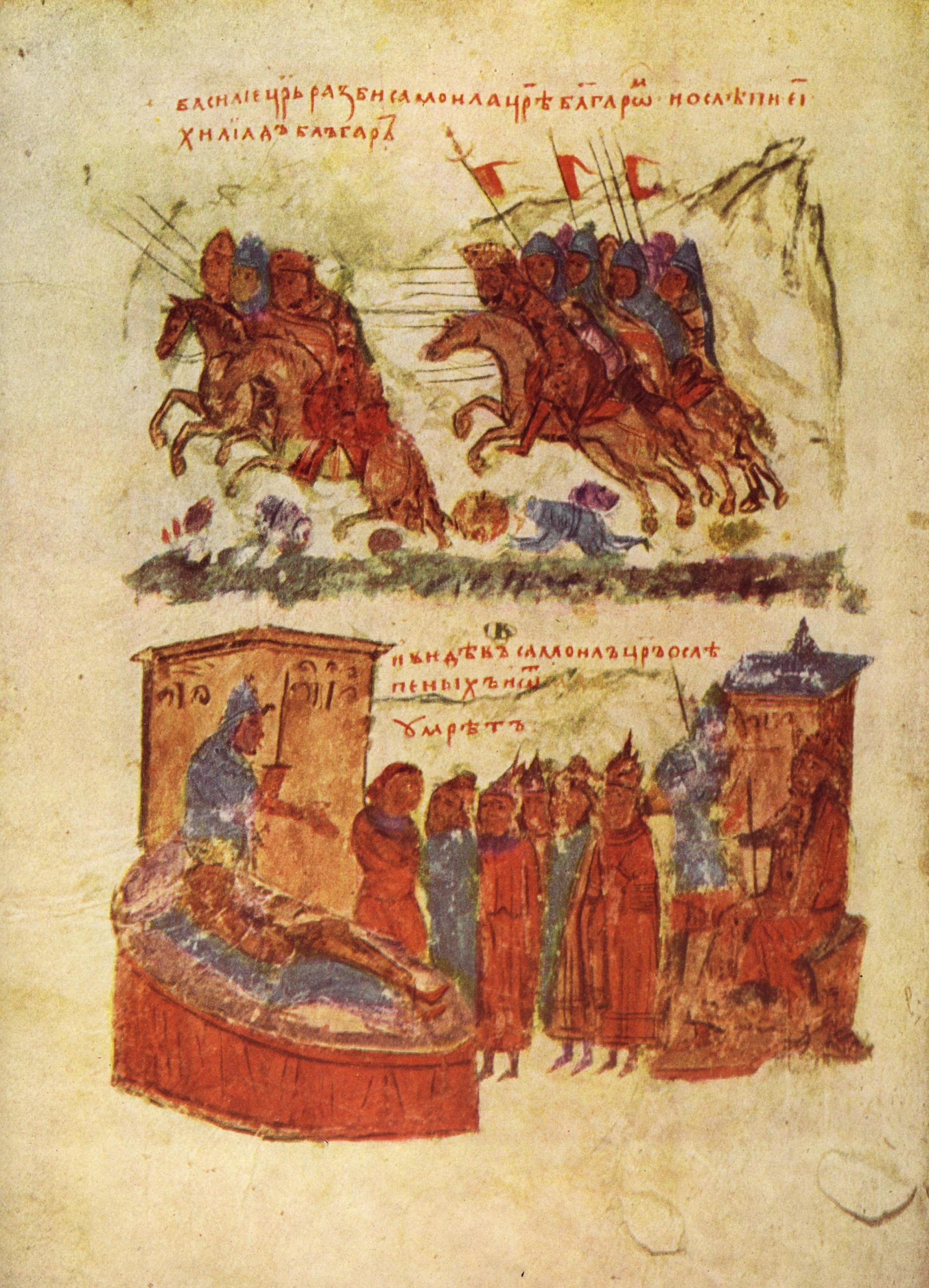 Η νίκη των Βυζαντινών κατά των Βουλγάρων στη Μάχη του Κλειδίου και ο θάνατος του Σαμουήλ.