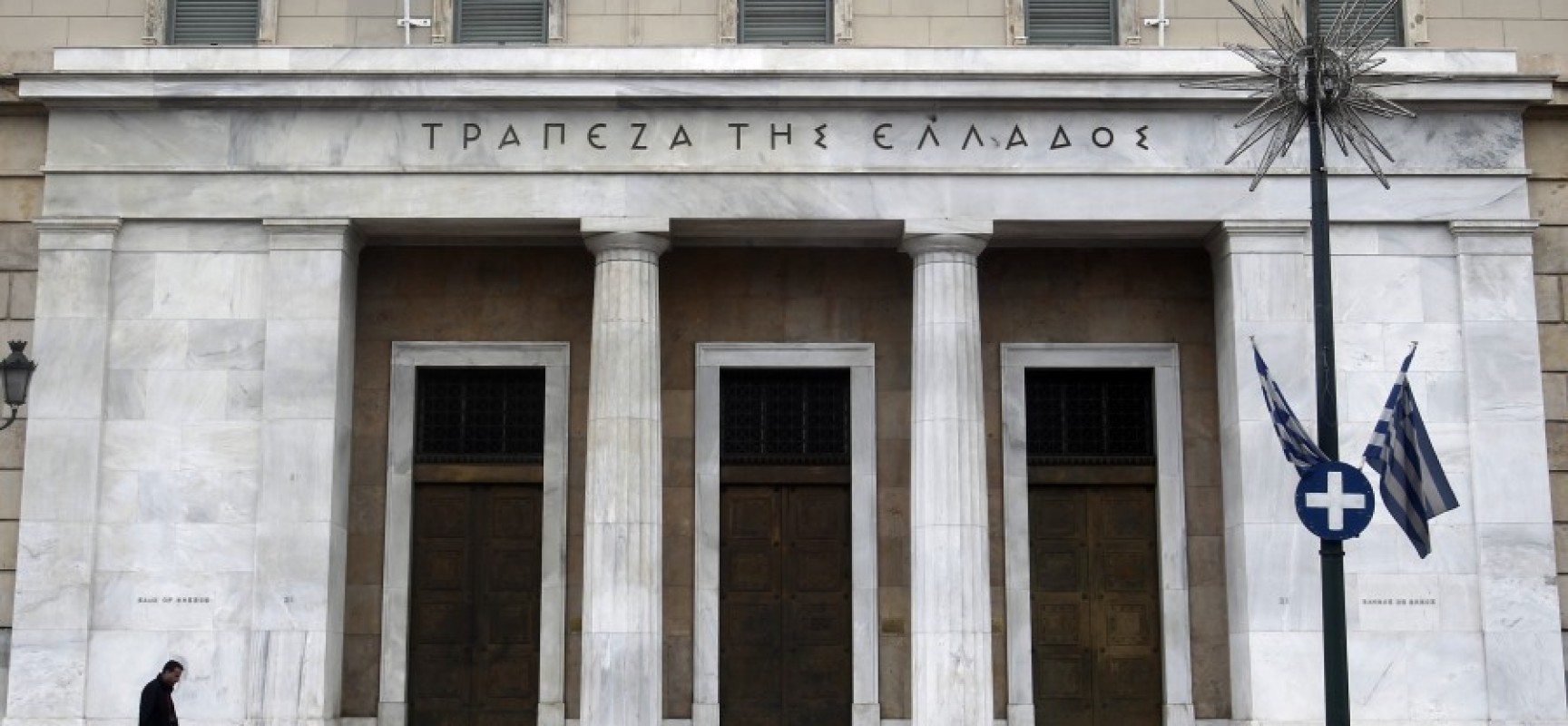 Τηλεφώνημα για βόμβα στην Τράπεζα της Ελλάδος στην Ομήρου