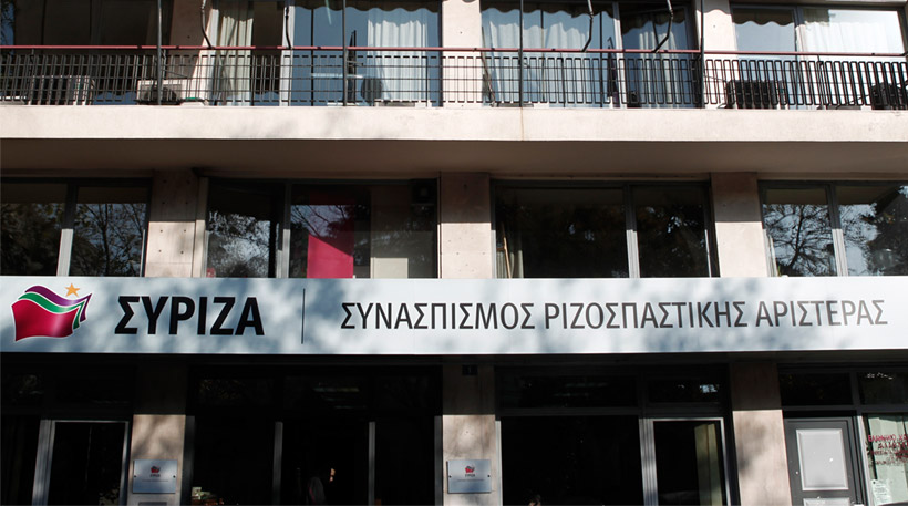 Σε ειρωνικό ύφος απάντησε ο ΣΥΡΙΖΑ στην σκληρή επίθεση του Κ. Μητσοτάκη στην κυβέρνηση από το συνέδριο της ΝΔ