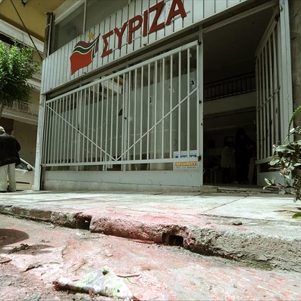 ΣΥΡΙΖΑ για την επίθεση στα γραφεία του στο Ίλιον: «Ο κόσμος της Αριστεράς δεν τρομοκρατείται»