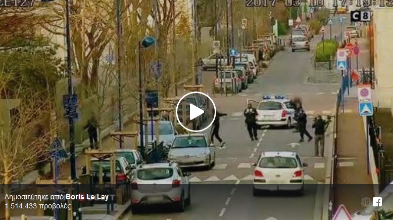 Γάλλοι αστυνομικοί κάνουν το λάθος να μπούν σε περιοχή μουσουλμάνων στο Παρίσι (βίντεο)