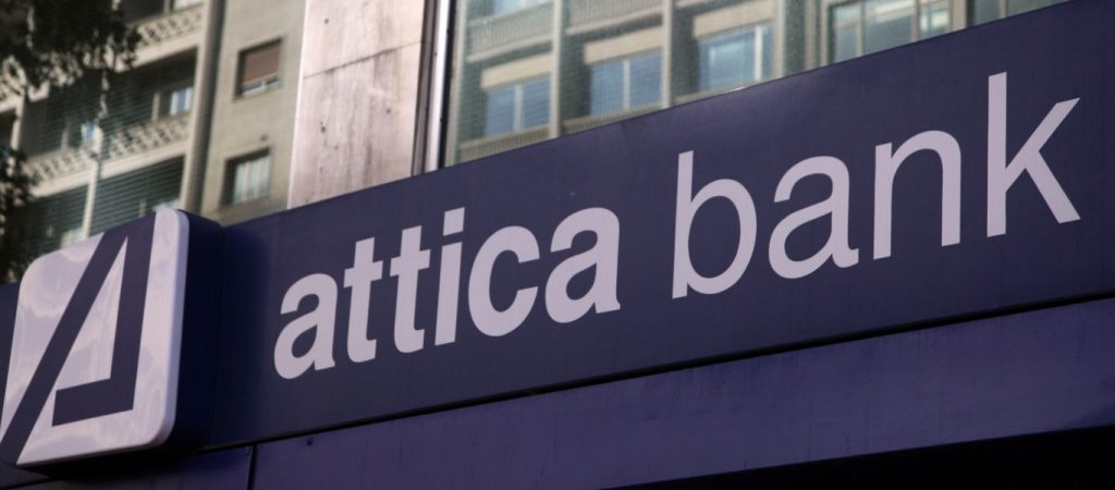 Attica Bank: «Οι εξελίξεις την τελευταία 2ετία δείχνουν σαφέστατα βελτίωση της ελληνικής οικονομίας»