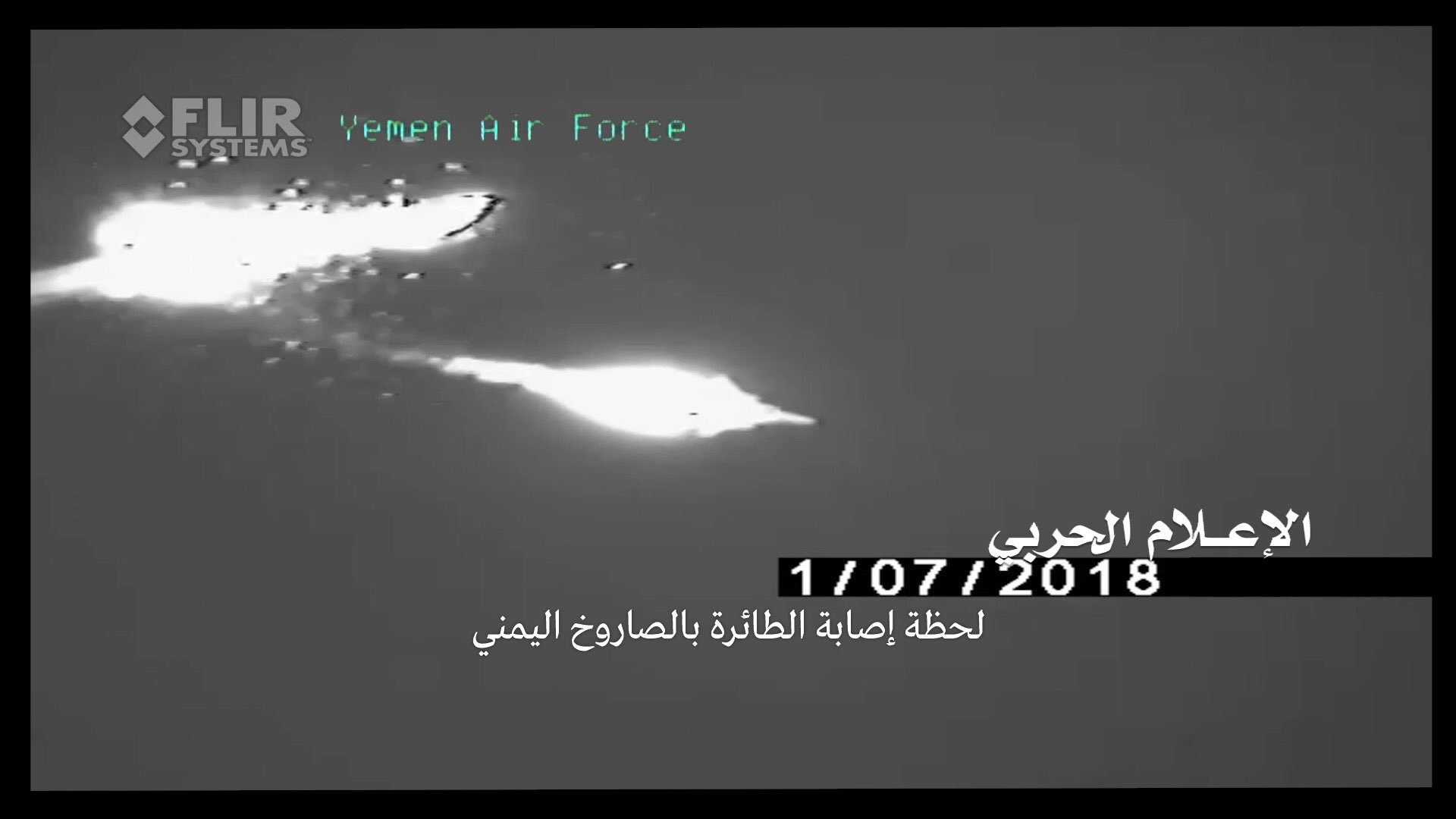 Δεύτερη επίθεση από τους Χούθι:  Δείτε σαουδαραβικό F-15 να δέχεται πλήγμα από Α/Α βλήμα των ανταρτών