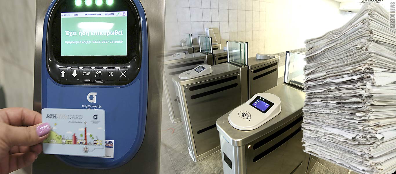 Η μεγαλύτερη μεταπολεμική δολιοφθορά καταστρέφει τα αρχεία του ΟΑΣΑ- Από την αρχή θα βγουν οι κάρτες 3.000 πολιτών(upd)