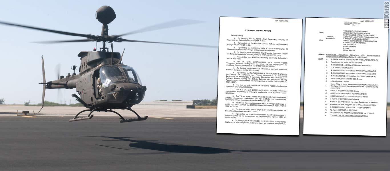 Έπεσαν οι υπογραφές για τα ελικόπτερα OH-58D Kiowa – Ο «Ινδιάνος» έρχεται στον ΕΣ