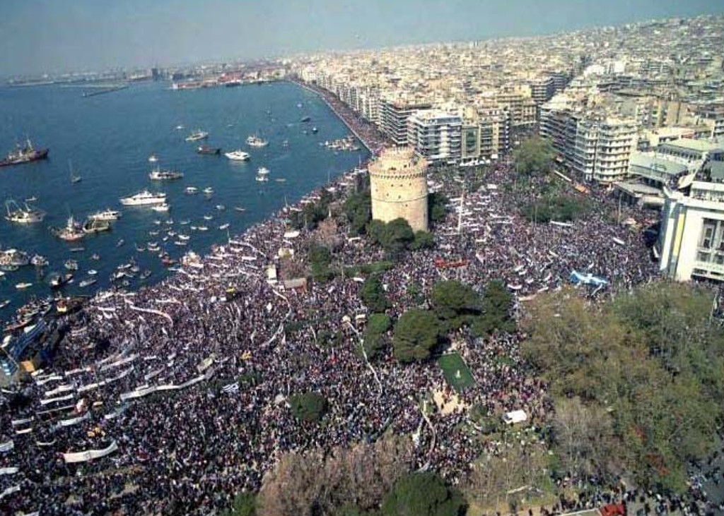 Θεσσαλονίκη: Ετοιμασίες για το συλλαλητήριο για τη «Μακεδονία»