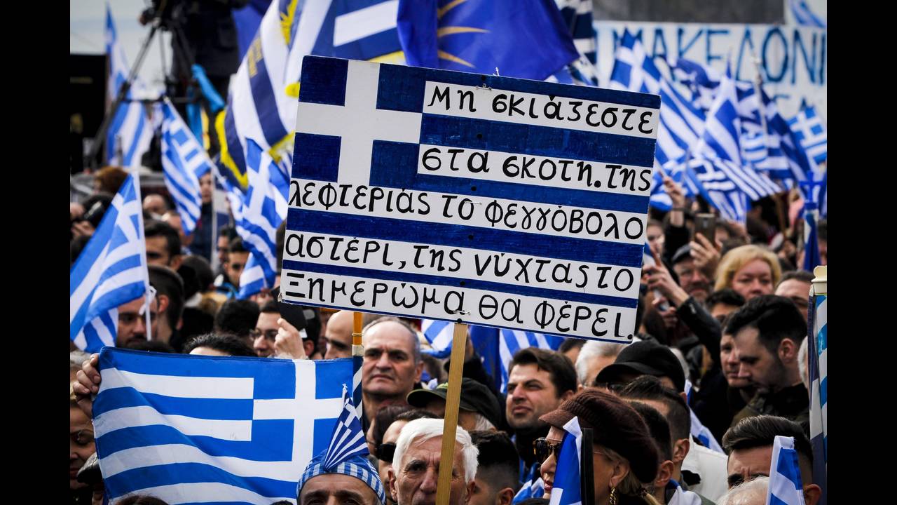 Μακεδονία, Ελλάς Ελλάδος- Κανένας δεν ξεχνά, τίποτα δεν ξεχνιέται