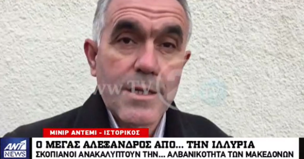 Αλβανός των Σκοπίων: «Ο Μ.Αλέξανδρος μιλούσε αρχαία αλβανικά» (βίντεο)