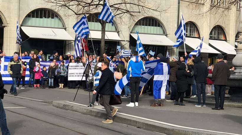 Εκατοντάδες Έλληνες της Ελβετίας διαδήλωσαν στη Ζυρίχη για τη Μακεδονία (φωτό)