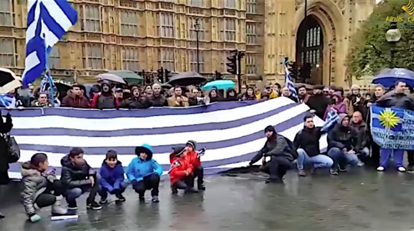 Έλληνες που μένουν στο Λονδίνο διαδήλωσαν για το Σκοπιανό (φωτό)